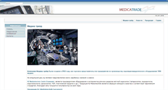 Desktop Screenshot of endosurg.ru